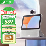 小度智能屏X9 Pro 文心大模型赋能 智能音箱音响 AI口语阅读 360度全景摄像 视频  老人看护 重磅新品 X9 Pro【文心大模型】