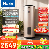 海尔（Haier）家用/商用3000W速热恒温电热水器立式大容量落地竖式储水式电热水器 中央储水电热水器 160升 3KW速热一级能效LC3