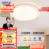 欧普照明（OPPLE）全光谱护眼吸顶灯卧室灯调光LED照明灯具轻奢现代大气晶灿 包安装