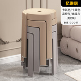 忆琳居塑料凳子加厚可叠放小凳子家用餐厅餐桌简约轻奢网红餐椅-灰2卡2