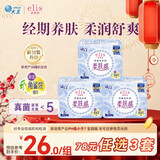 大王天使纱织加长日用卫生巾290mm 24片 超薄棉柔姨妈巾经期贴合