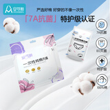 安可新 一次性纯棉内裤5条装 旅行卫生免洗灭菌孕产妇 女士白色 L码