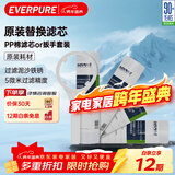 爱惠浦（Everpure） PP棉滤芯4支10吋/5微米加扳手 净水机通用滤芯