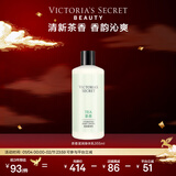 维多利亚的秘密滋润系列清新茶香巴西树莓保湿身体乳保湿女维密秋冬 茶香滋润身体乳