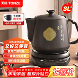 天际（TONZE）煎药壶中药煎药壶中药锅智能分体全自动陶瓷炖药锅3L大容量养生熬药壶电药壶BJHD23A30FAW