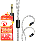 扬仕（Yongse）64单晶铜镀银耳机升级线适用山灵mmcx 森海ie40pro ie80s ie100pro耳机线 0.78 ls50 IM50音频线 银色-4.4平衡（播放器专用 0.78插针【请