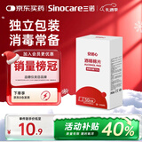 三诺安诺心酒精棉片家用医用消毒棉片湿巾75%  50片/盒装