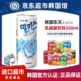乐天韩国进口妙之吻牛奶碳酸饮料整箱乳味汽水milkis苏打水气泡水