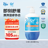 QVEgo意高小老虎面霜宝宝婴儿身体乳霜保湿敏感肌可用澳洲原装进口 【小老虎面霜】500g按压瓶