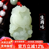 普生祥和田玉吊坠十二生肖天然玉男女情侣本命年马玉佩 生肖鸡 和田玉生肖吊坠，配证书