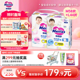 花王品牌进口妙而舒拉拉裤M58片+拉拉裤L44片婴儿尿不湿超能吸安锁水