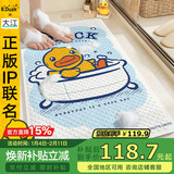大江小黄鸭浴室防滑垫儿童洗澡防摔地垫淋浴房脚垫厕所 60x90cm