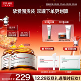 达尔肤（DR.WU）复合酸调理抗痘面膜（50g*2） 果酸水杨酸控油收毛孔涂抹冻膜