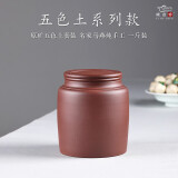 颐壶春宜兴紫砂茶叶罐套装大号家用一斤装 名家马燕全手工原矿茶罐 支持定制 原矿老紫泥 装普洱优选
