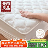 无印良品A类全棉床笠单件 1.5x2米床罩床垫遮盖物全包床笠 奶白