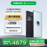 努比亚（nubia）红魔10 Pro+ 16GB+512GB氘锋透明暗夜 骁龙8至尊版移动平台 1.5K屏下摄像旗舰游戏手机 国家补贴