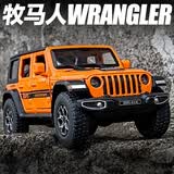 驰誉模型 吉普牧马人越野车玩具仿真车模合金小汽车模型玩具男孩礼物