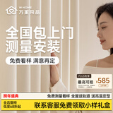 万家帘品窗帘轨道全套一体包安装雪尼尔客厅卧室飘窗绍兴柯桥窗帘家用遮光 拍单免费寄【高级窗帘小样礼盒】+上门测量1次 样品大礼包（布+纱+轨道）样品当天发货 米