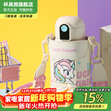 杯具熊（BEDDYBEAR）儿童水杯保温杯316不锈钢吸管直饮保温壶男女宝宝学生上学喝水杯 小拱门两盖杯-独角兽480ml