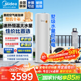 美的空气能热水器200升300升 家用商用一级能效 二级能效可选 空气源热泵安全节能省电WIFI手机控制 新2级 高性价比·200升 电辅75℃