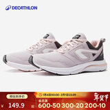 迪卡侬女士户外健身缓震跳绳轻便透气网面运动舒适入门慢跑鞋-2952159