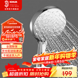 科勒（KOHLER）晨雨【三功能】流线型手持花洒单喷头莲蓬头R72421T-CP银色