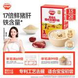 秋田满满 婴幼儿高铁猪肝粉40g 拌饭调味料_享6个月以上婴儿宝宝辅食食谱