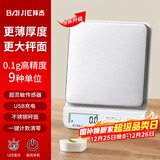 拜杰电子秤厨房秤烘焙秤克称高精度称重食物秤克数秤充电款3kg/0.1g