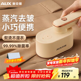 奥克斯（AUX）挂烫机手持熨斗家用小型熨烫机蒸汽电烫斗旅游出差便携式烫熨衣服神器除菌除螨不伤衣