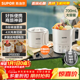 苏泊尔（SUPOR）便携式烧水壶电水壶折叠304不锈钢烧水杯0.7L 旅行出差保温养生冲奶电热水壶泡面壶SW-07J03B