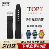 积优（JEAYOU）轻便运动表带橡胶表带适用浪琴康卡斯万国欧米茄海马300沛纳海宝珀百年灵帝舵豪利时万宝龙手表带 黑色 20mm 针扣