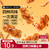 三只松鼠混合口味小麻花500g箱装芝麻麻辣海苔竹盐中式糕点点心下午茶酥脆