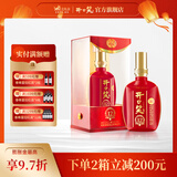 开口笑酒·陈酿12 浓香型白酒 湖南婚喜宴用酒尚品 聚会/送礼之选 50.8度 500mL 1瓶 【大喜版礼盒装】