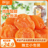 鲜记 无核杏干单粒装400g/罐 蜜饯果干果脯 红杏干 休闲零食年货送礼