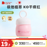 红色小象儿童保湿霜婴幼儿宝宝专用四季润肤乳高保湿补水滋润缓解干痒面霜 【热卖】益生元南极冰藻霜25g
