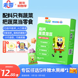 未零海绵宝宝蔬菜溶豆 胡萝卜红枣土豆味16g儿童零食99%蔬菜