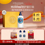 欧舒丹身体乳礼盒乳木果润肤250ml礼盒新年礼物男女友滋润保湿嫩肤防裂