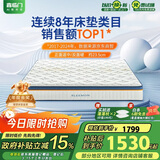 喜临门梦蝶旗舰版 乳胶椰棕床垫独袋弹簧抗菌防螨床垫1.2x1.9米软硬适中
