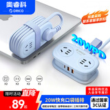 奥睿科【3C认证】20W快充口袋插排/笔记本插座/便携排插/USB插线板/多功能插排/拖线板/迷你全长1.3米