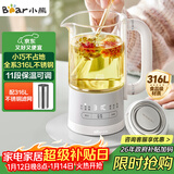 小熊（Bear）迷你养生杯养生壶煮茶器 316不锈钢办公室煮茶壶恒温烧水壶小型花茶壶0.6升YSH-E06H1 