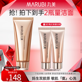 丸美（MARUBI）胶原小金针氨基酸洁面乳 温和深层清洁养肤卸妆卸防晒 洗面奶男女 【小金针1.0】洁面乳100g