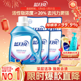 蓝月亮 深层洁净洗衣液 薰衣草香 2kg瓶+500g*4袋 高效除螨 强效去污