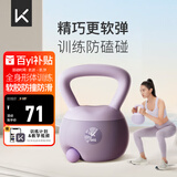 Keep【课程同款】软胶壶铃男女士家用健身哑铃练手臂深蹲提臀紫色/6KG