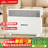 奥克斯（AUX）取暖器家用欧式快热炉电暖气取暖电暖炉暖风电暖器对流式烤火炉 IPX4级防水 NDL220-B37G 小米白