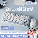 狼蛛（AULA）F75三模客制化无线机械键盘 2.4g蓝牙有线gasket全键热插拔 75配列81键电竞游戏办公键盘鼠标套装 海盐蓝【新月轴】键鼠垫套装