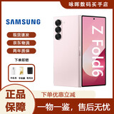 三星（SAMSUNG）Galaxy Z Fold6 原生谷歌AI 大折叠屏全网通库存5G旗舰商务手机超轻薄大屏第三代骁龙8 浅玫粉 12G+512GB（7.6英寸）双卡