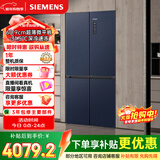 西门子（SIEMENS）无界十字星497L十字门冰箱超薄微平嵌 抑菌清新 一级能效 湖蕴蓝 KC505680EC 国家补贴