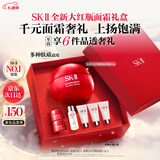 SK-II大红瓶面霜80g乳液水乳护肤品套装礼盒sk2化妆品全套生日新年礼物