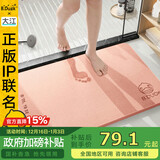 大江小黄鸭正版联名硬硅藻泥吸水地垫浴室门口脚垫卫生间地垫39x60cm
