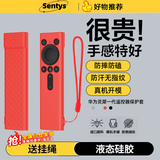 科森拓适用华为灵犀指向遥控器V5/S5pro防摔防尘电视遥控全包灵犀一代遥控器防摔防刮防尘全包硅胶保护壳 红色-软硅胶壳送挂绳